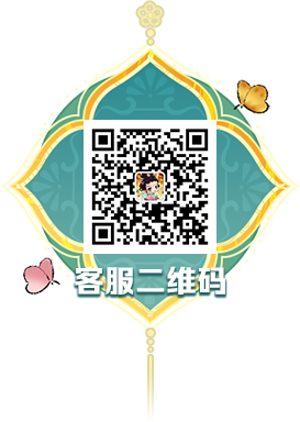 客服二维码