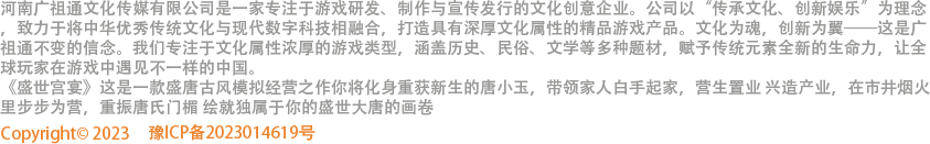 公司简介