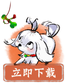 立即下载游戏